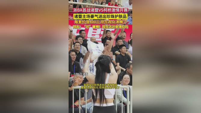 爱游戏官方网站-Doinb重返赛场，夺冠首场状态出色，篮网观众沸腾！(doinb解说杯夺冠)