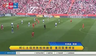 爱游戏在线登录-包含赛地聚焦——中超赛前热度飙升，葡萄牙体育防线松动，态度坚定，数据趋势出现新变化的词条